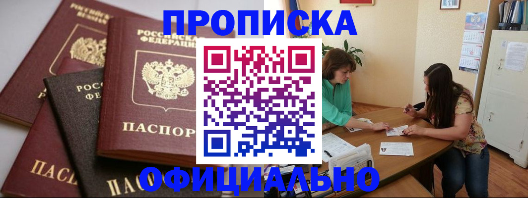 временная регистрация госуслуги в Сосновоборске