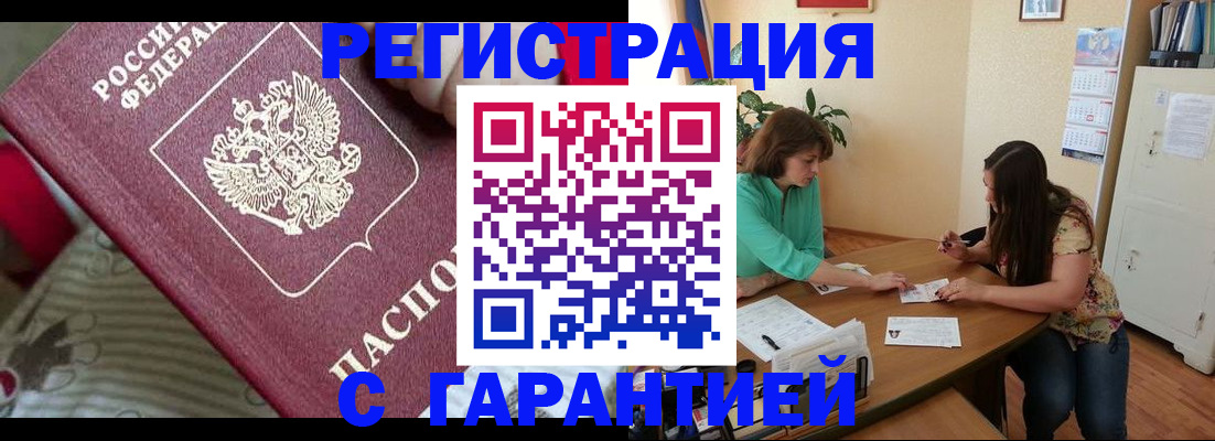 где прописаться в Сосновоборске