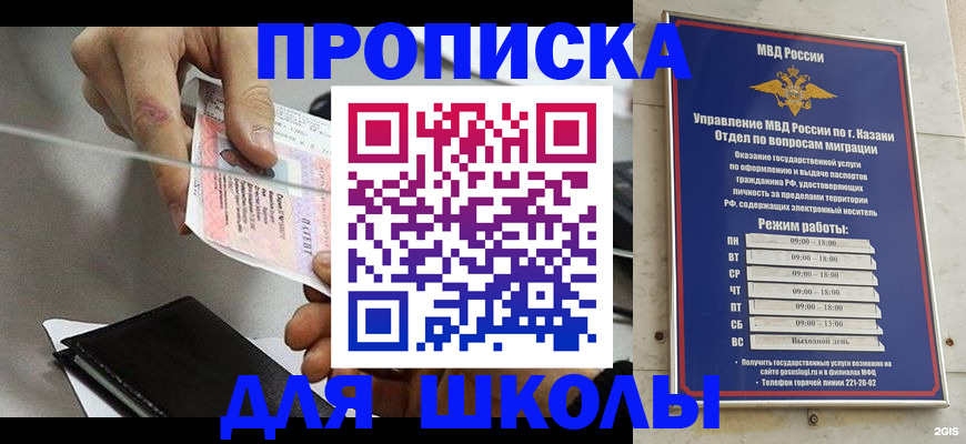 где прописаться в Сосновоборске