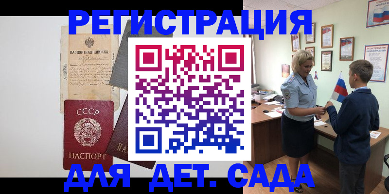 временная регистрация в Сосновоборске