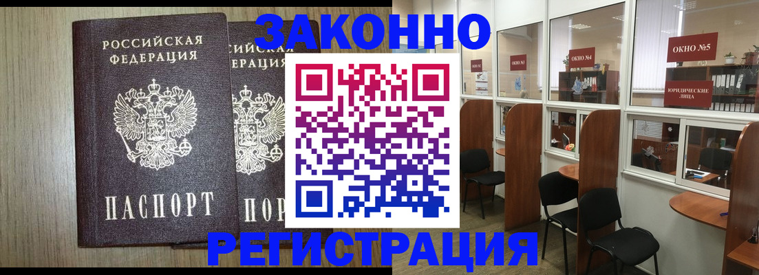 временная регистрация законно в Сосновоборске