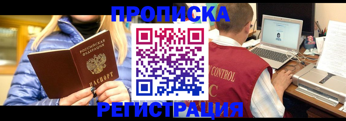 временная регистрация поиск в Сосновоборске